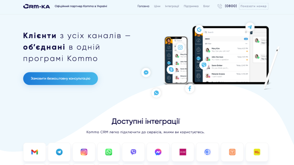 Kommo CRM
